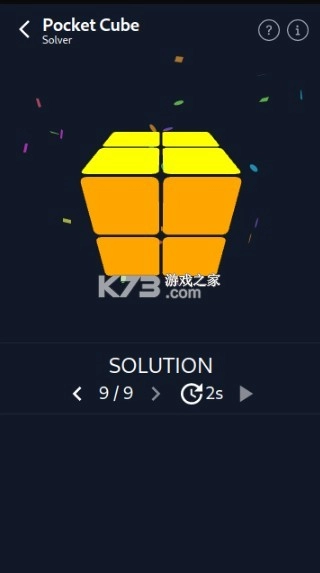 cubesolver魔方软件v4.5.2(8)