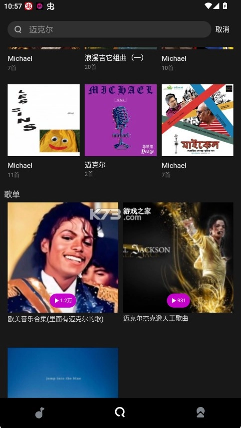 迷思音乐安装v1.1.2图4