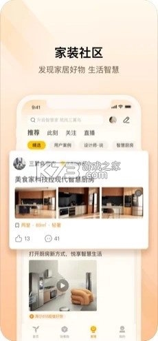三翼鸟智能家居appv3.5.9