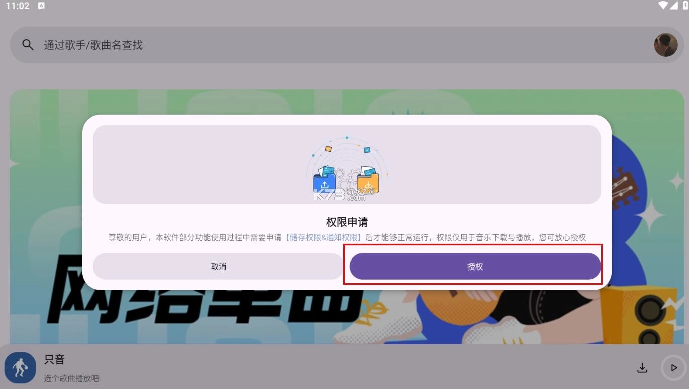 只音app安装v1.3.0图2