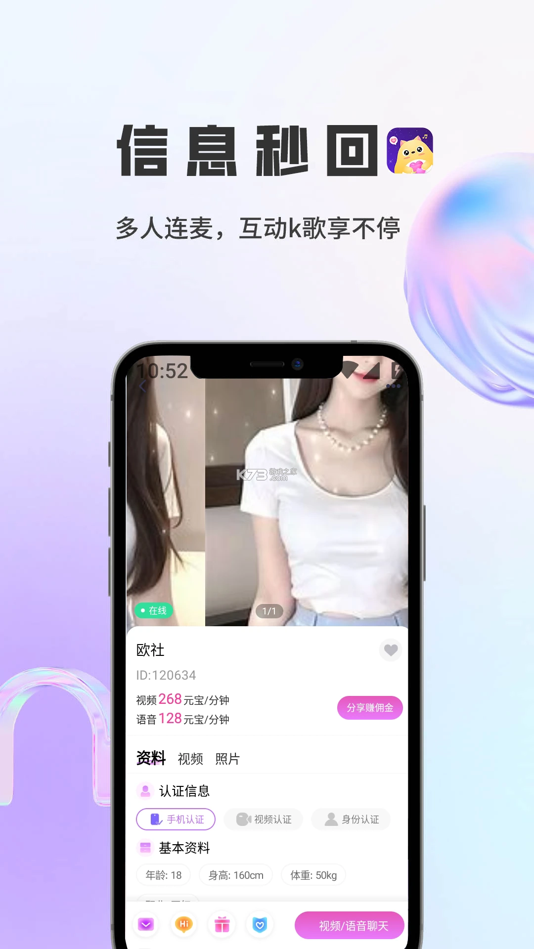 咪鸽app官方版v1.4.8(3)