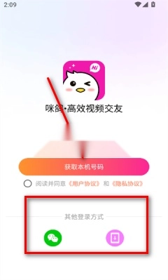 咪鸽app官方版v1.4.8(6)
