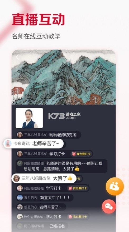 及象教育appv4.2.9(4)