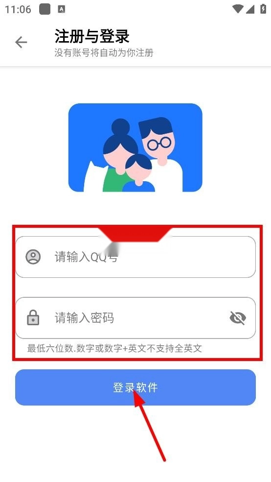 知我软件库图2