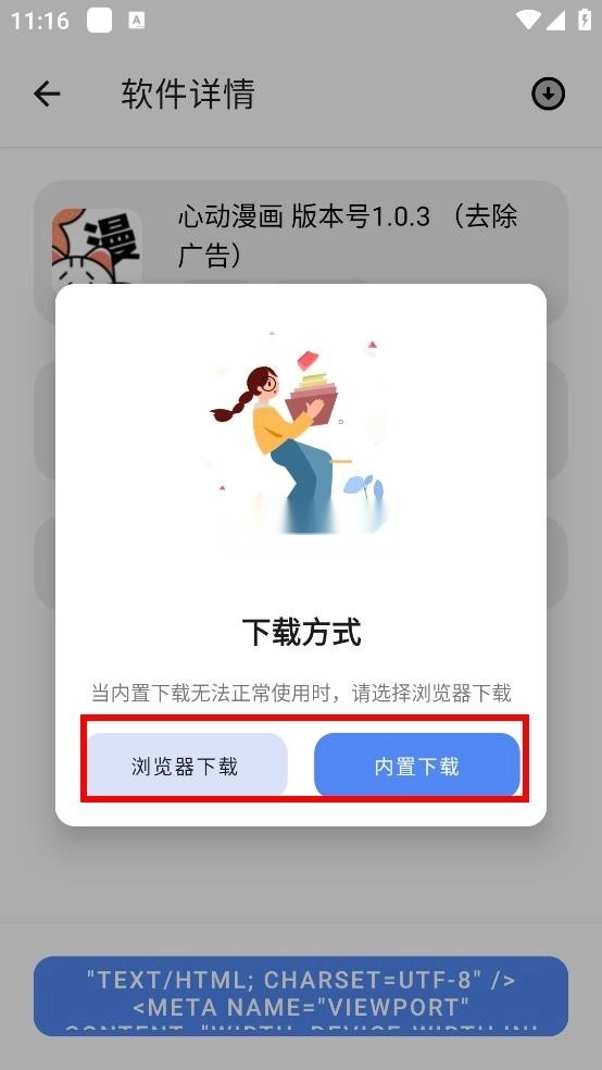 知我软件库图7