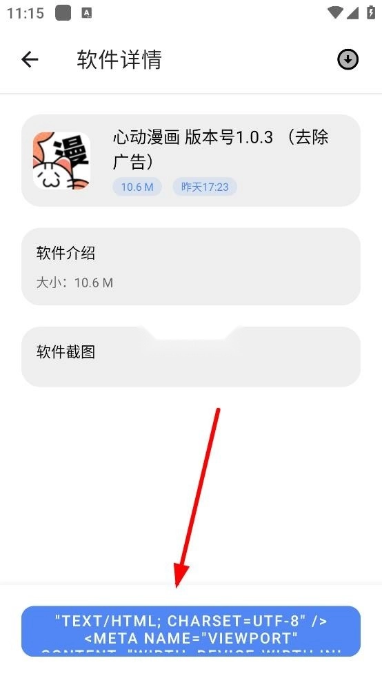 知我软件库图6