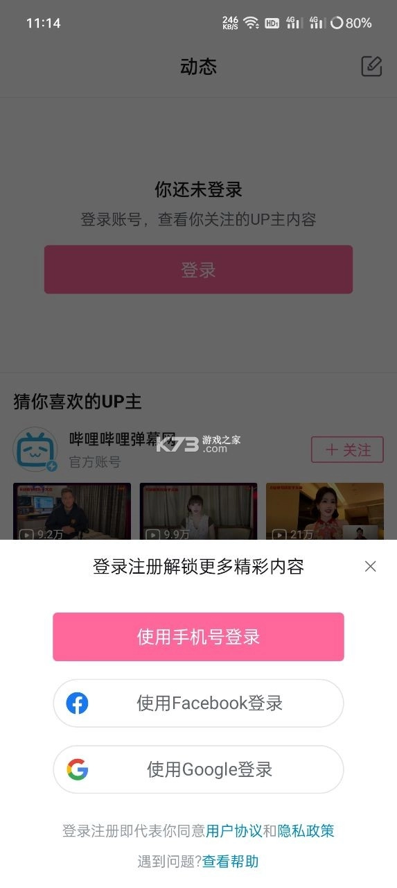 国外b站刺激战场直播图1