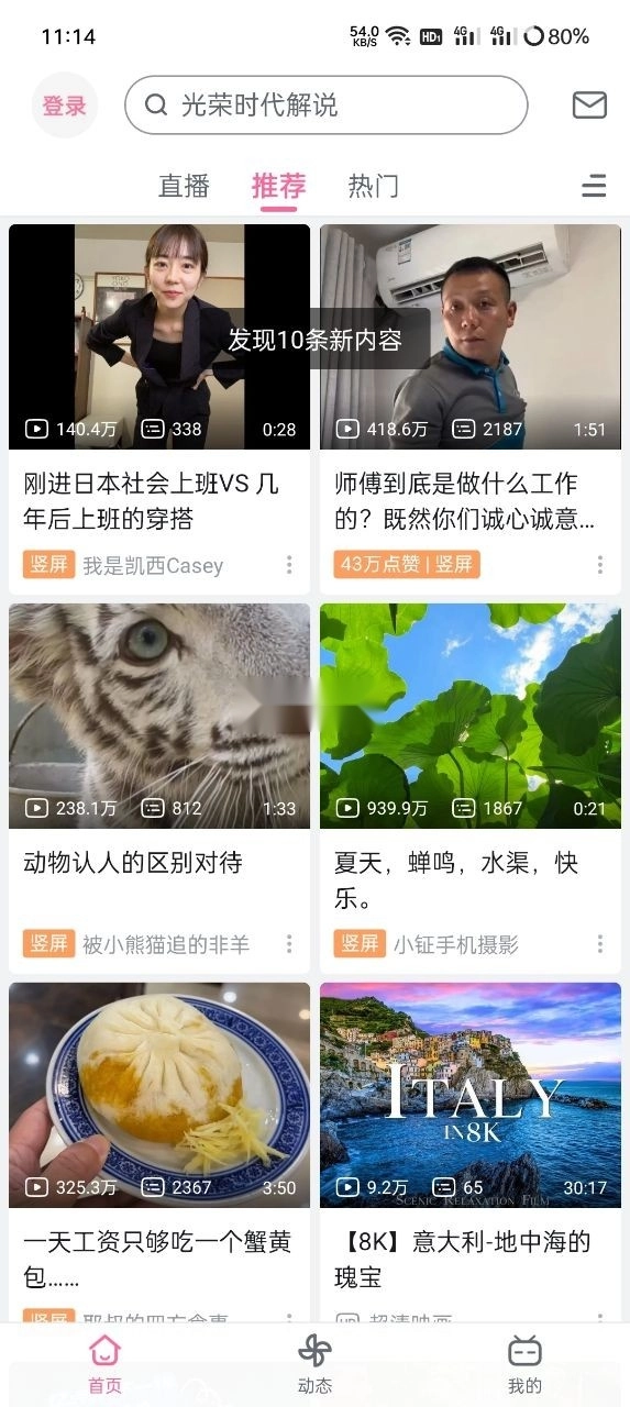 国外b站刺激战场直播图2