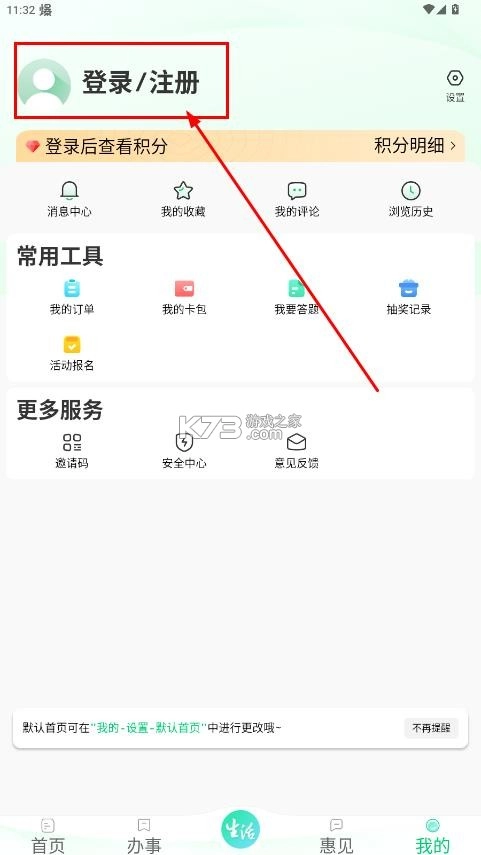 惠州惠民通app