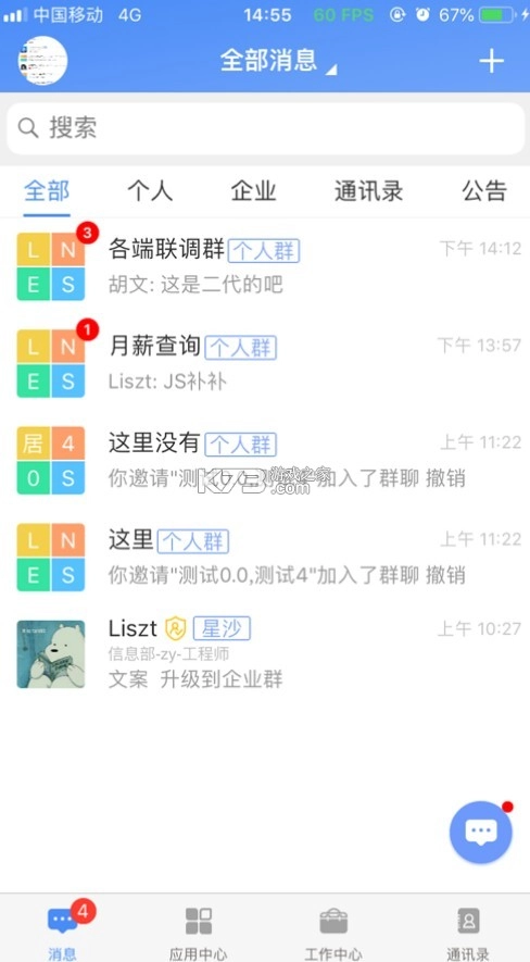 蓝思飞鸽互联最新版本v25.04.08.021