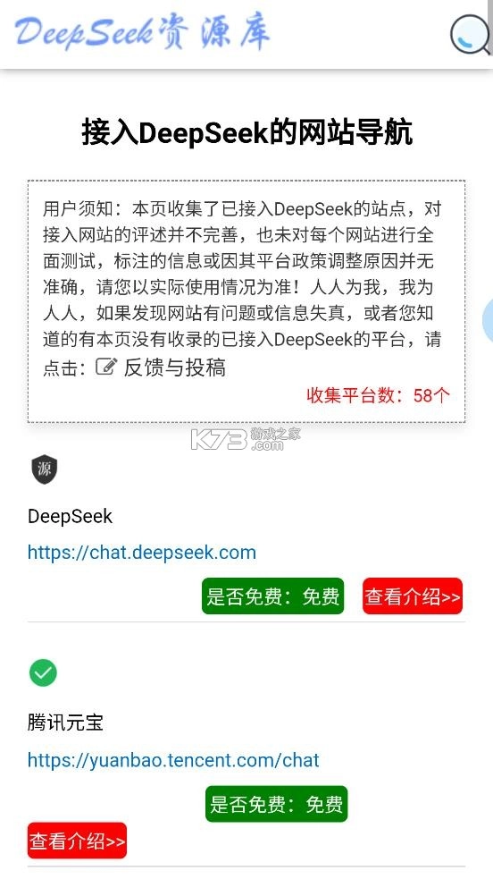 deepseek资源库