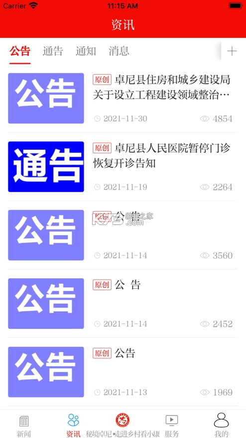 新卓尼安装v3.2.9图2