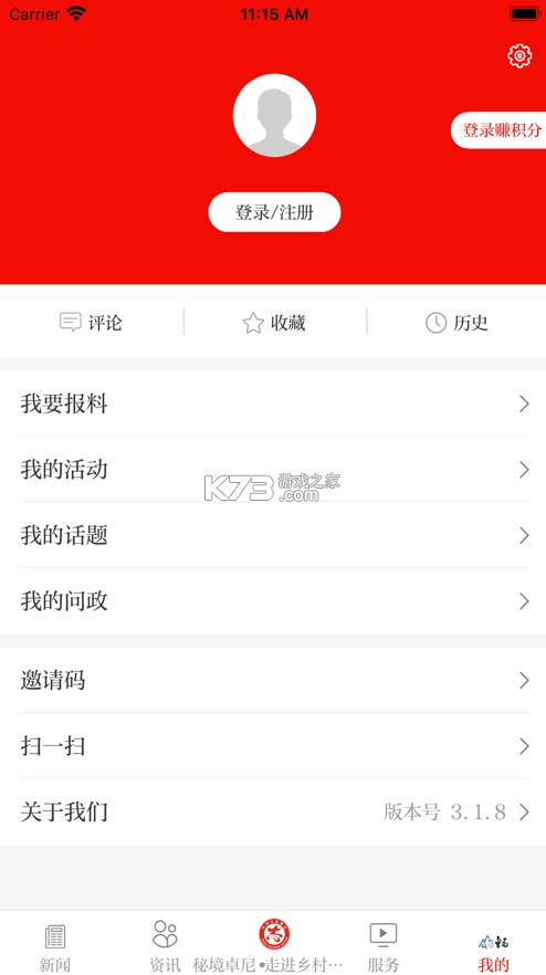 新卓尼安装v3.2.9图4