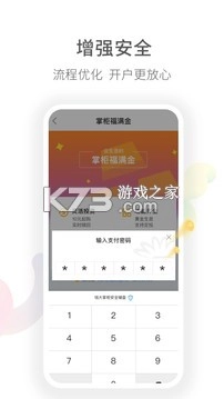 钱大掌柜app安装v4.7.8图3