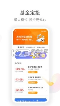 钱大掌柜app安装v4.7.8图2