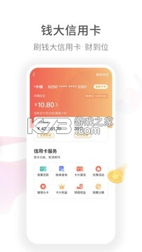 钱大掌柜app安装v4.7.8图1