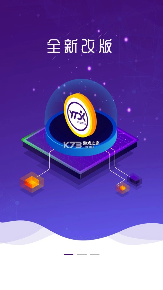 圆通速递app官方版v5.4.4截图3