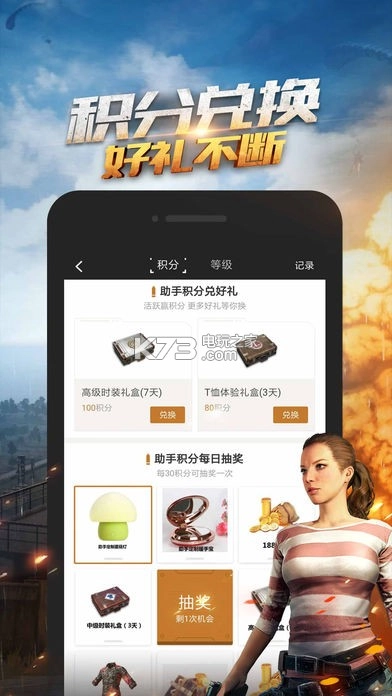 绝地求生手机助手和平营地v3.31.4.1433(1)