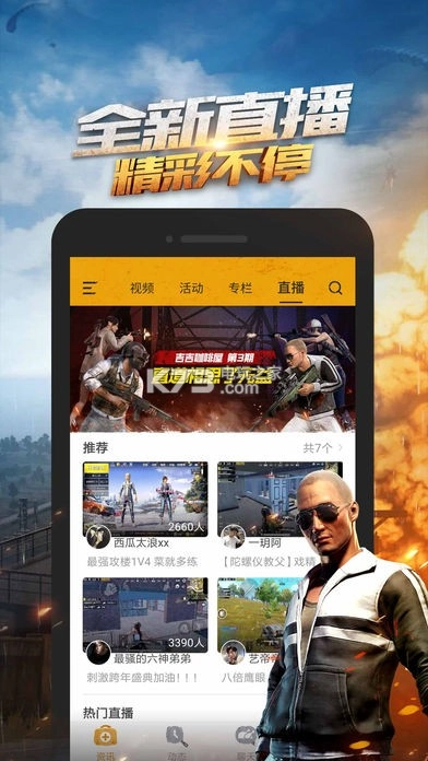 绝地求生手机助手和平营地v3.31.4.1433(2)