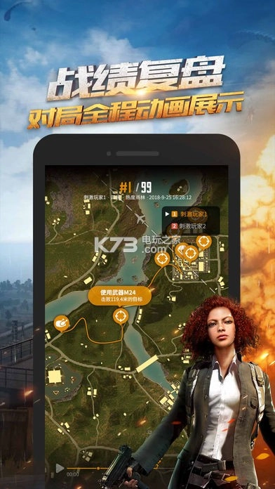 绝地求生手机助手和平营地v3.31.4.1433(4)