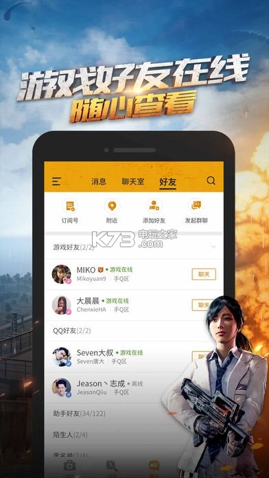 绝地求生手机助手和平营地v3.31.4.1433(3)