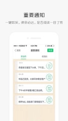 企业易信appv8.7.3