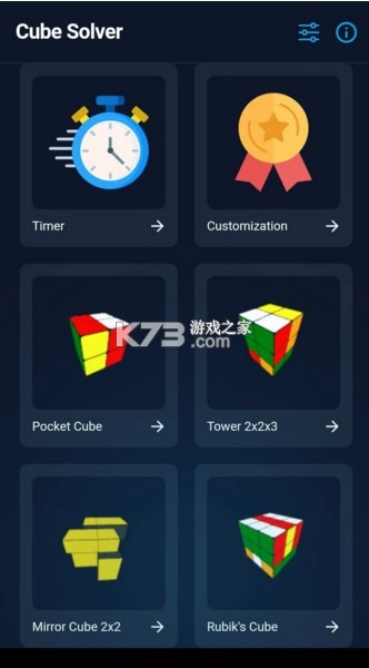 cubesolver魔方软件v4.5.2(2)