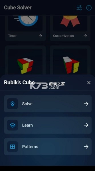 cubesolver魔方软件v4.5.2(4)