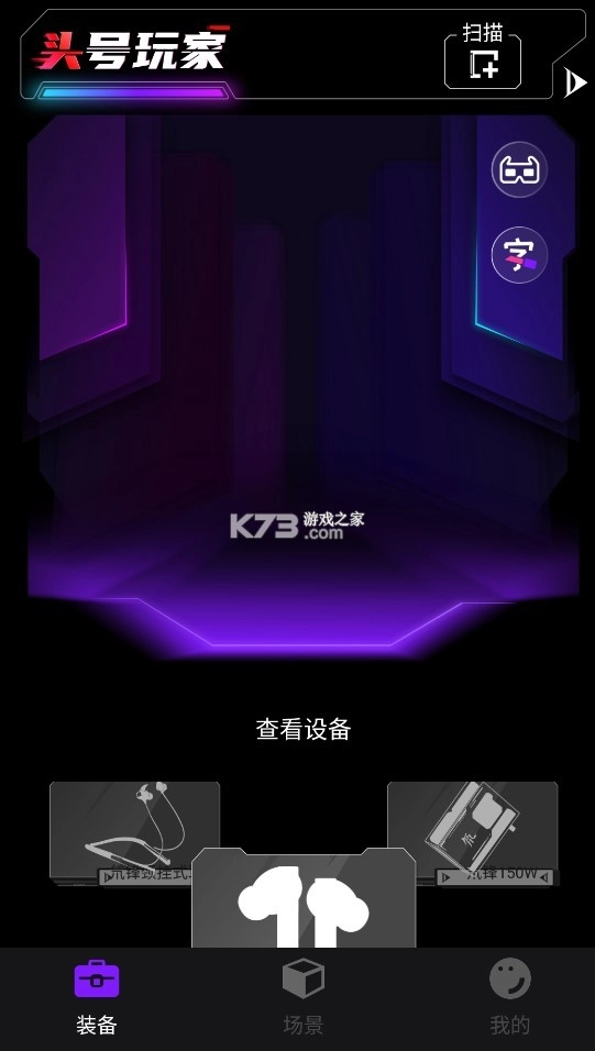 头玩app官方v3.1.8.202503251525图1