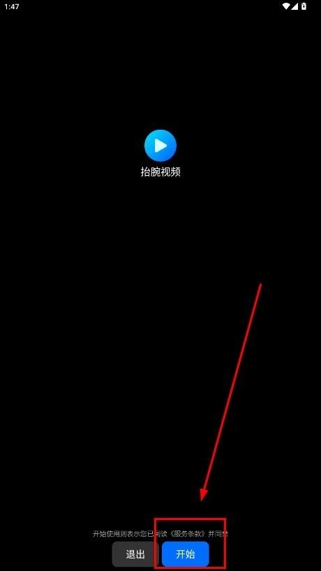 抬腕视频手表版