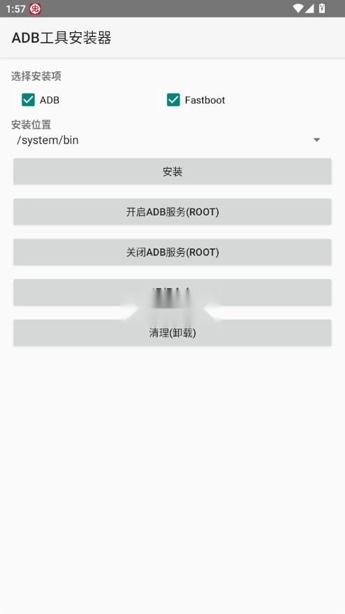 ADB工具安装器图1