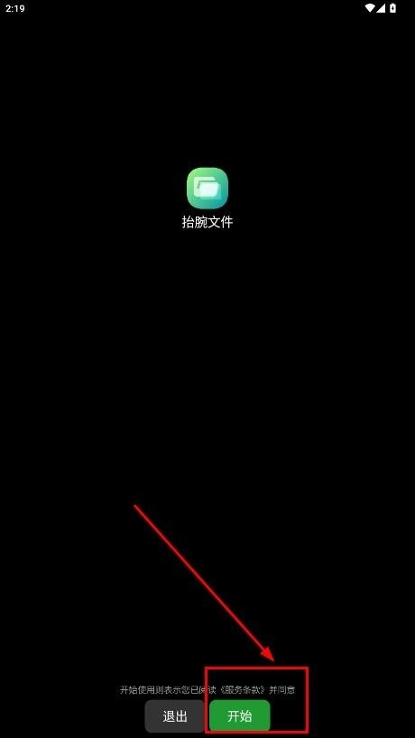 抬腕文件手表版图5