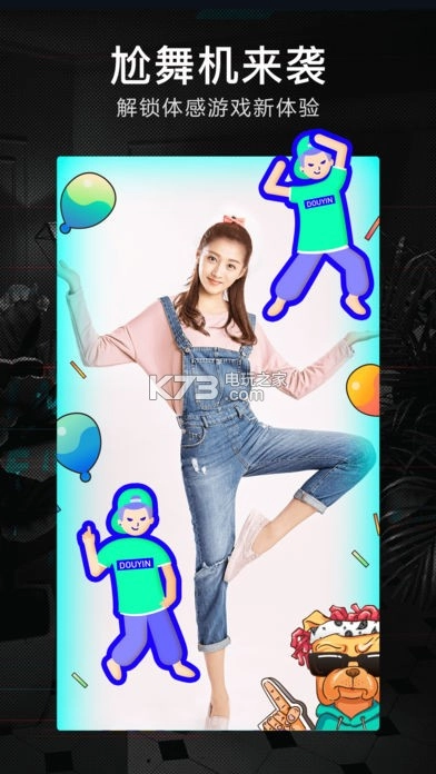 抖音视频appv34.7.0图2