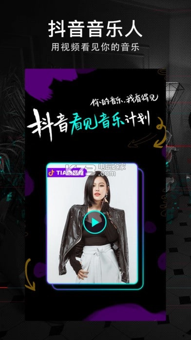 抖音视频appv34.7.0图4