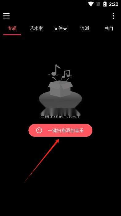 天天听歌播放器vM图1