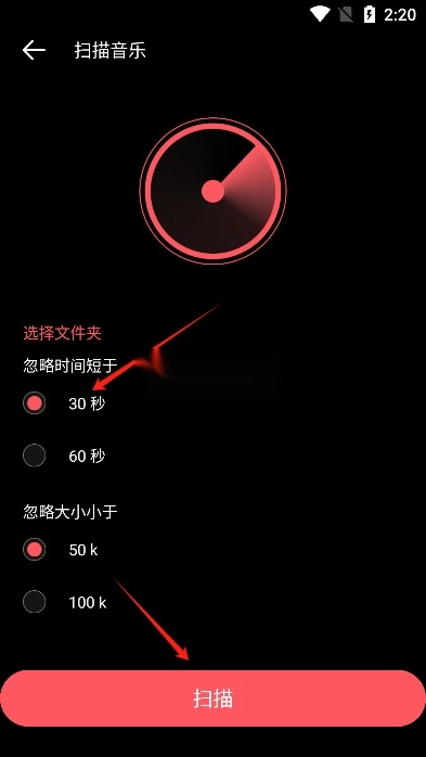 天天听歌播放器vM图2