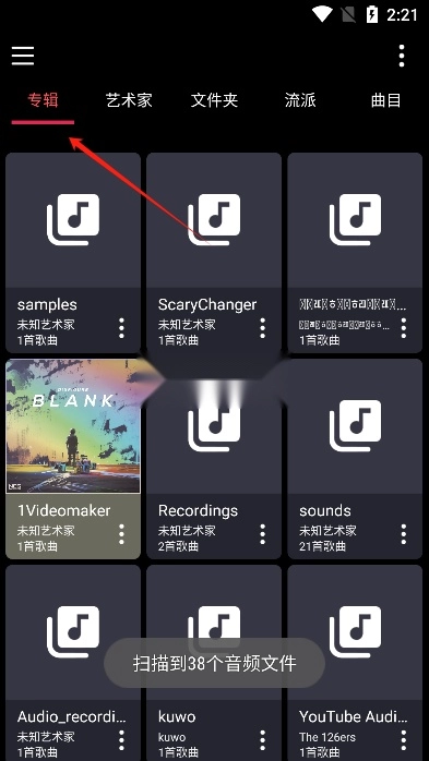 天天听歌播放器vM图3