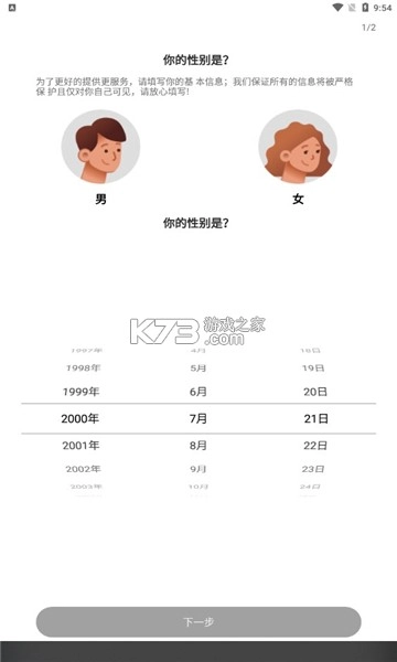 计步小伙计app安卓版v1.3.8(2)