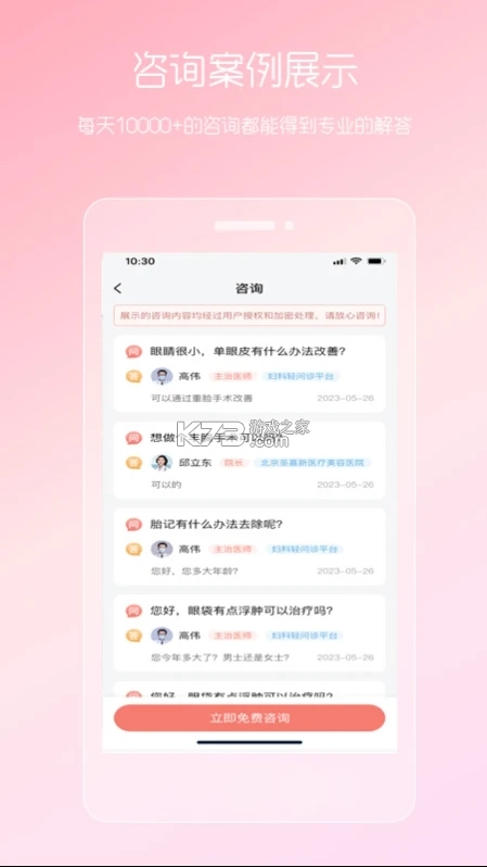 女性私人医生appv5.25.0423.1(2)
