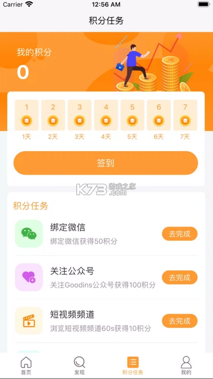 goodins(豆豆饭)v2.3.5图3