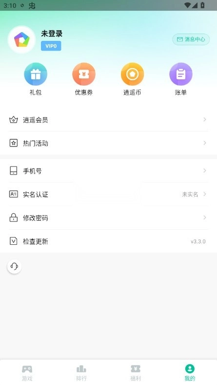 逍遥市场手机版图3