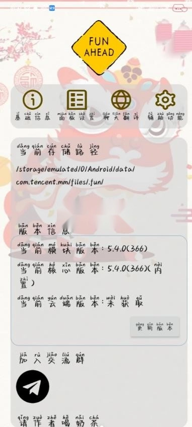 funbox微信内置模块1