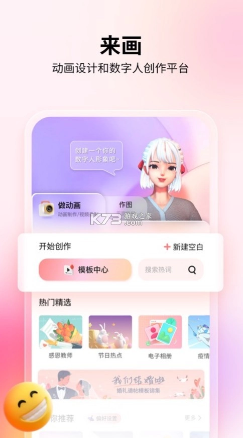 来画app官方免费v6.9.1(1)
