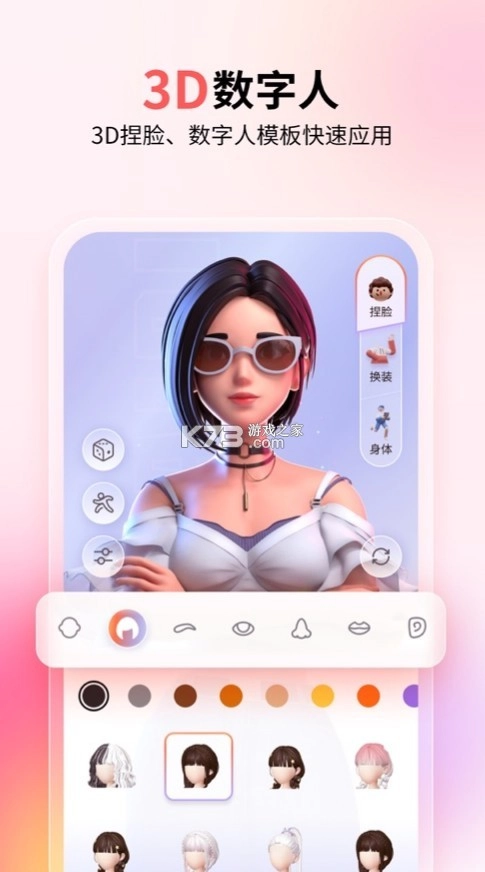 来画app官方免费v6.9.1(2)