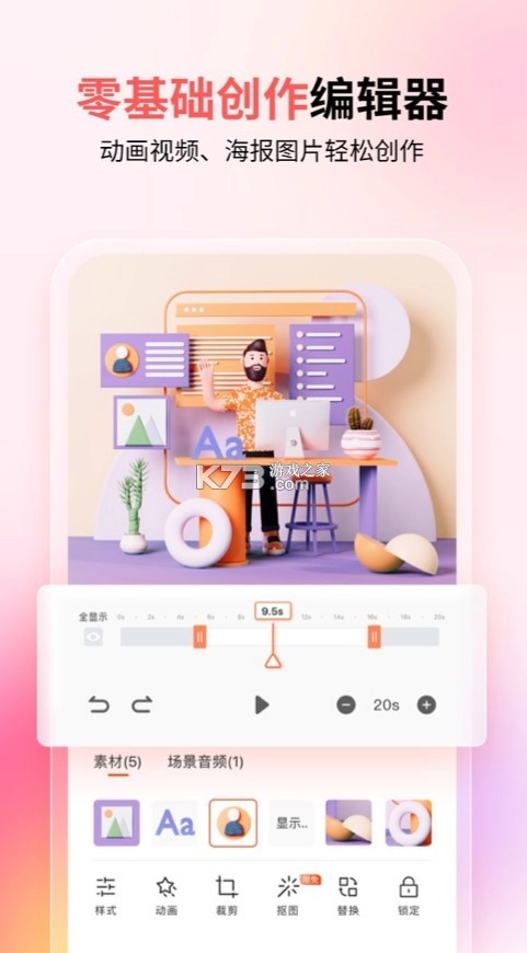 来画app官方免费v6.9.1(3)