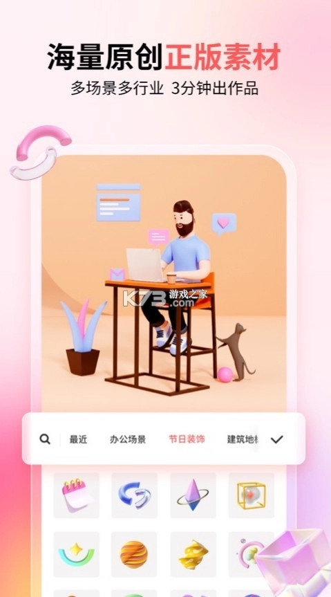 来画app官方免费v6.9.1(4)