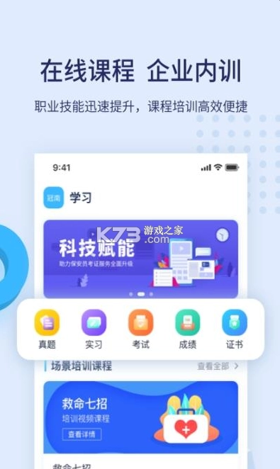 百保盾appv8.2.1-图4