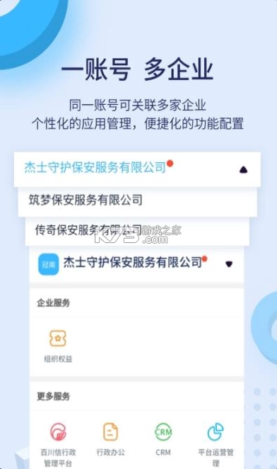百保盾appv8.2.1-图3