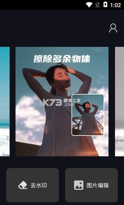 全栈P图修图app安卓版(批图)v2.6.0图2