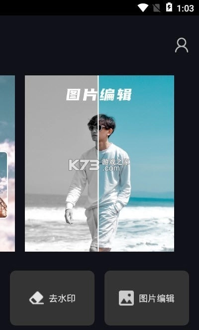 全栈P图修图app安卓版(批图)v2.6.0图4